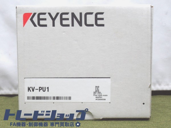 キーエンス KV-PU1 エラー出力付AC電源ユニット