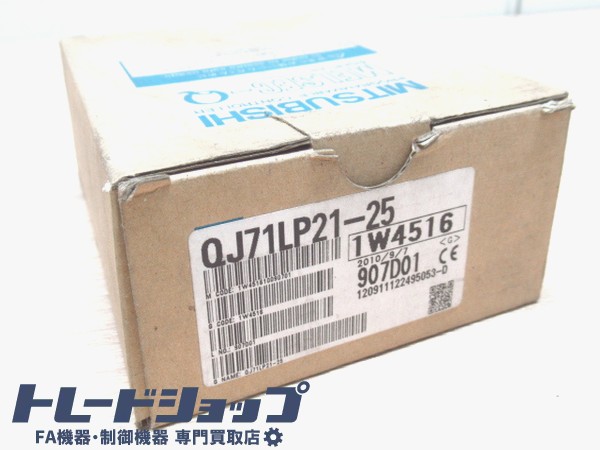 三菱電機 QJ71LP21-25 シーケンサ