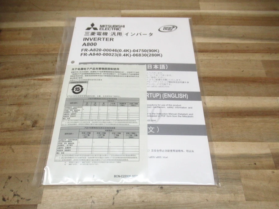 三菱電機 FR-A820-11K-1 付属品 取扱説明書パック