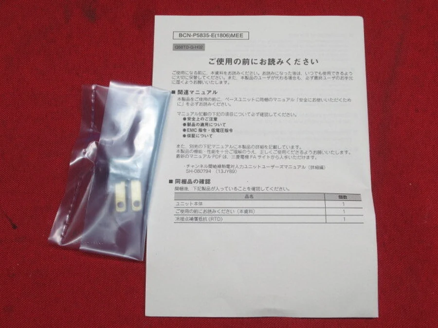 三菱電機 Q68TD-G-H02 付属冷接点補償抵抗・書類