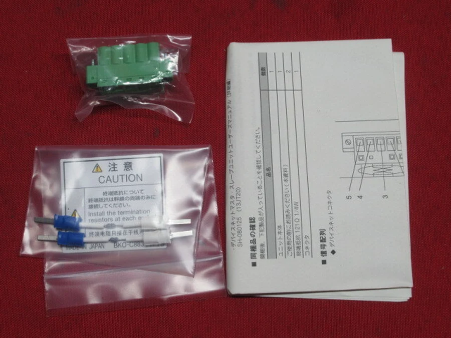 三菱電機 QJ71DN91 付属品・終端抵抗・取扱説明書